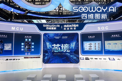 Ezpay(中国)旗下杰发科技亮相2026慕尼黑上海电子展，以车规芯片赋能智能化新增长